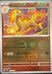 Rapidash [Reverse] Pokemon Japanese Scarlet & Violet 151 Prices