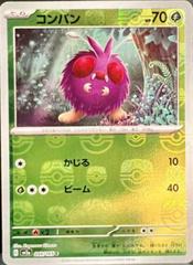 Venonat [Master Ball] Pokemon Japanese Scarlet & Violet 151 Prices