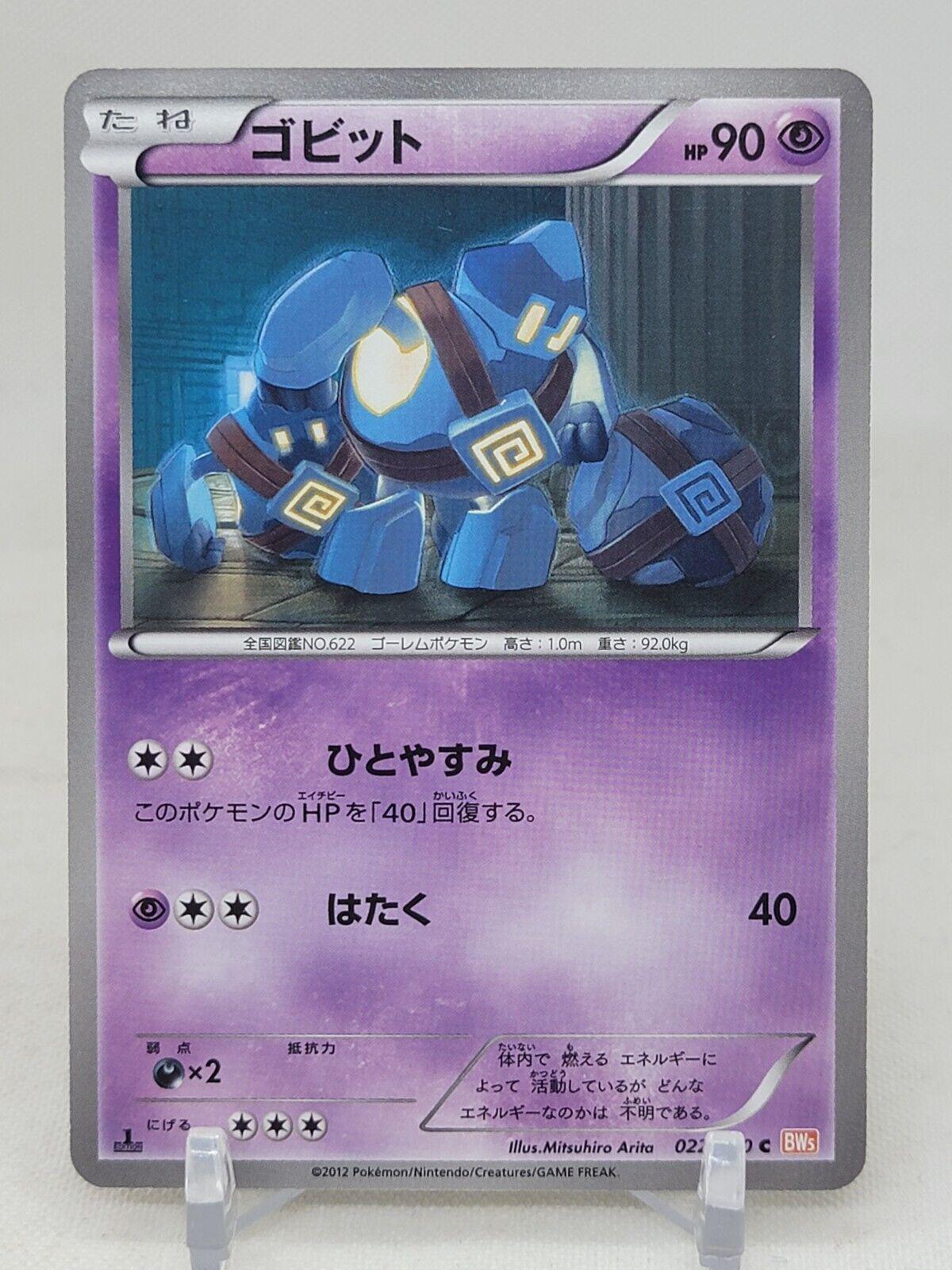 Golett #22 Pokemon Japanese Dragon Blade