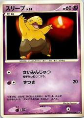 Drowzee Pokemon Japanese Moonlit Pursuit Prices