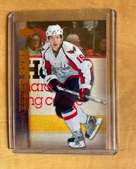 Nicklas Backstrom [UD Exclusives] #249 Hockey Cards 2007 Upper Deck Prices