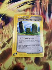 Mystery Plate [1st Edition] #84 Pokemon Japanese Split Earth Prices
