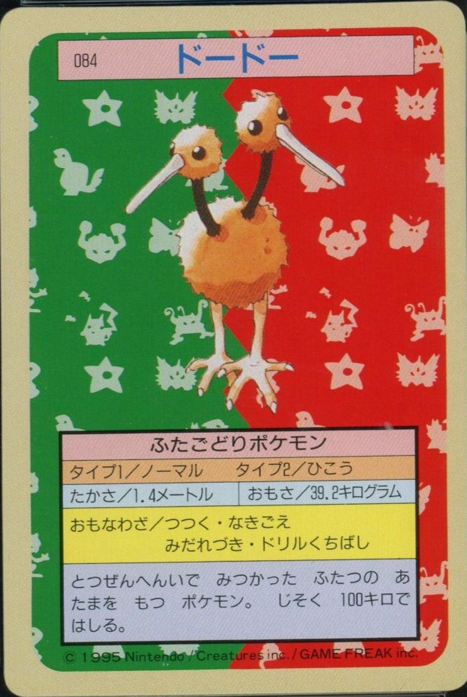 Doduo [Green Back] #84 Pokemon Japanese Topsun