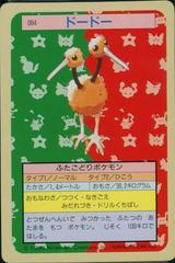 Doduo [Green Back] #84 Pokemon Japanese Topsun Prices