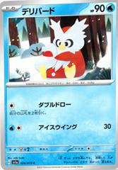 Delibird #24 Pokemon Japanese Triplet Beat Prices