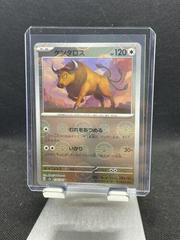 Tauros [Reverse] #128 Pokemon Japanese Scarlet & Violet 151 Prices