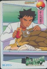 Brock, Sandslash #50 Pokemon Japanese 1998 Carddass Prices