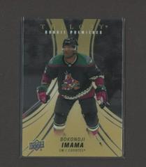 Bokondji Imama [Gold Tint] Hockey Cards 2022 Upper Deck Trilogy Rookie Premier Prices