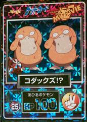 Psyducks [Prism] #25 Pokemon Japanese Meiji Promo Prices