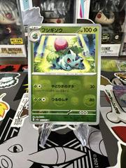Ivysaur [Reverse] #2 Pokemon Japanese Scarlet & Violet 151 Prices