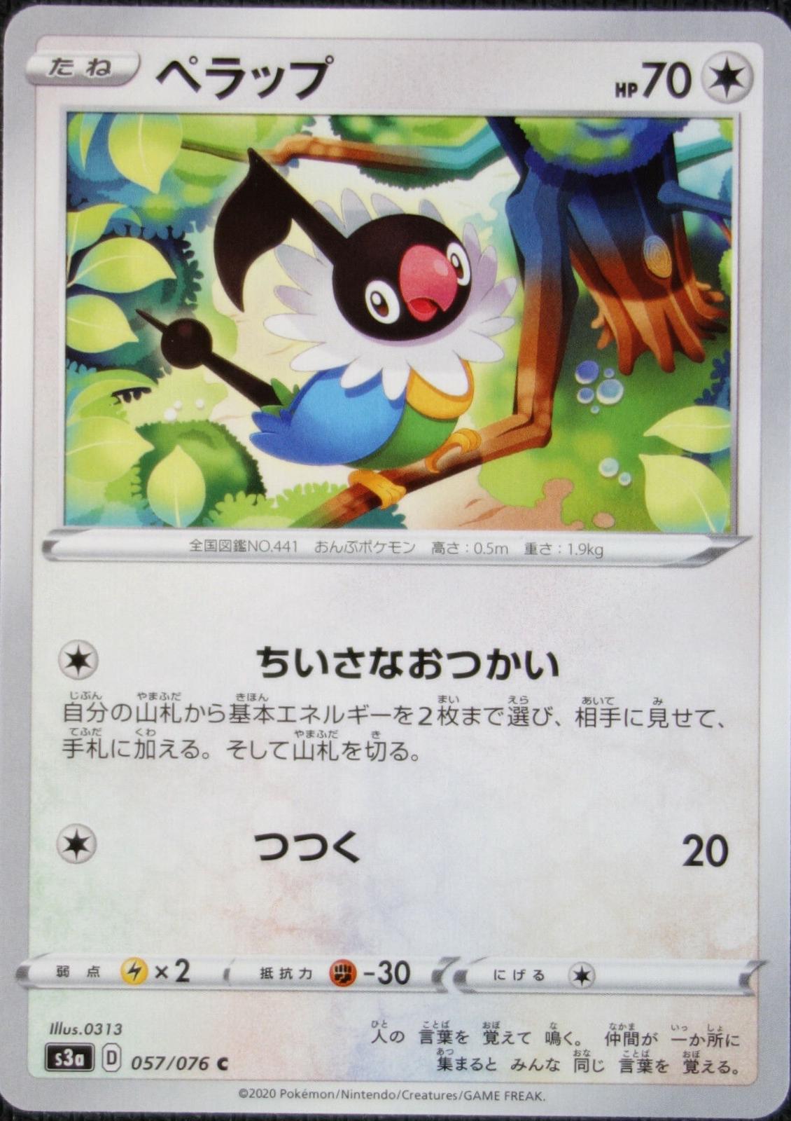 Chatot #57 Pokemon Japanese Legendary Heartbeat