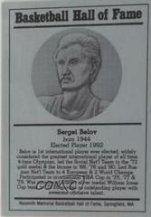 Sergei Belov Basketball Cards 1986 Hall of Fame Metallic Prices
