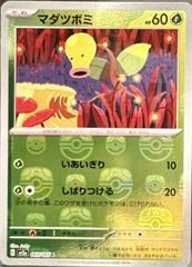 Bellsprout [Master Ball] Pokemon Japanese Scarlet & Violet 151 Prices