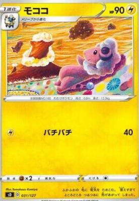 Flaaffy #31 Pokemon Japanese V Starter Deck