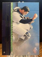 Jorge Posada #139 Baseball Cards 2005 Upper Deck Prices
