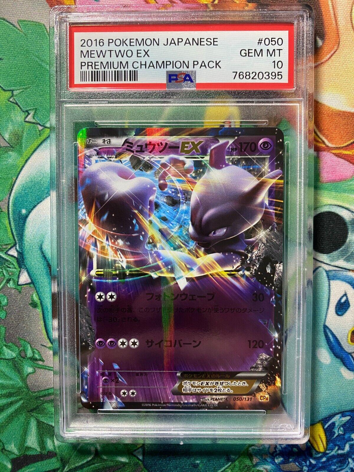 Mewtwo EX #50 Pokemon Japanese Premium Champion Pack