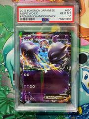 Mewtwo EX #50 Pokemon Japanese Premium Champion Pack Prices