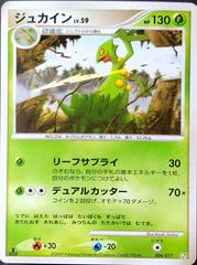 Sceptile [1st Edition] #4 Pokemon Japanese Arceus LV.X Deck Prices