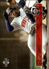 David Ortiz Baseball Cards 2003 Upper Deck Prices