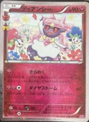 Diancie Pokemon Japanese PokeKyun Collection Prices