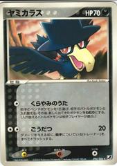 Murkrow #92 Pokemon Japanese Golden Sky, Silvery Ocean Prices