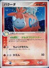 Camerupt [1st Edition] #16 Pokemon Japanese Miracle Crystal Prices