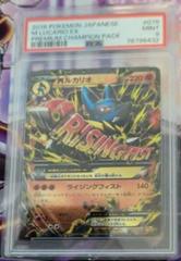 M Lucario EX #75 Pokemon Japanese Premium Champion Pack Prices