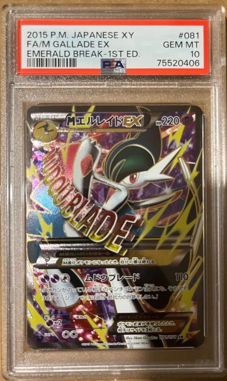 M Gallade EX #81 Pokemon Japanese Emerald Break