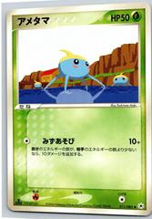 Surskit #11 Pokemon Japanese Undone Seal Prices