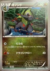 Fraxure Pokemon Japanese Megalo Cannon Prices