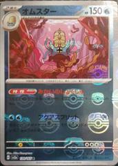 Omastar [Master Ball] Pokemon Japanese Scarlet & Violet 151 Prices