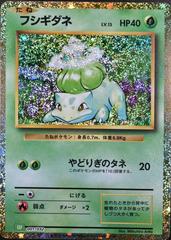 Bulbasaur #1 Pokemon Japanese Classic: Venusaur Prices
