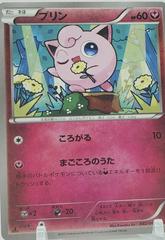 Jigglypuff #42 Pokemon Japanese Collection Y Prices