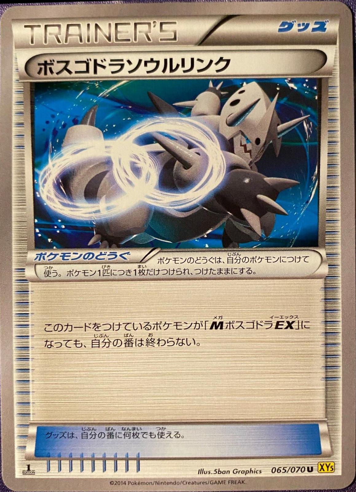 Aggron Spirit Link #65 Pokemon Japanese Gaia Volcano