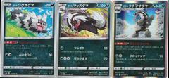 Galarian Zigzagoon #33 Pokemon Japanese Shield Prices