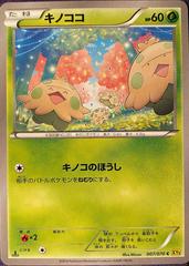 Shroomish #7 Pokemon Japanese Gaia Volcano Prices