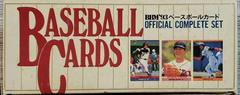Complete Set Baseball Cards 1993 BBM Prices