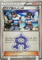 Team Aqua Grunt [1st Edition] Pokemon Japanese Double Crisis Prices