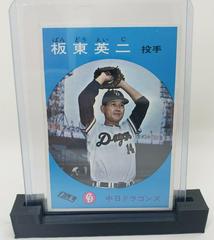 Eiji Bando Baseball Cards 1967 Kabaya Leaf Prices