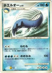 Wailord #31 Pokemon Japanese Beat of the Frontier Prices