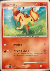 Ponyta #13 Pokemon Japanese Intense Fight in the Destroyed Sky Prices