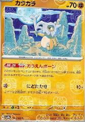Cubone [Master Ball] Pokemon Japanese Scarlet & Violet 151 Prices