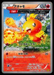 Torchic Pokemon Japanese Gaia Volcano Prices