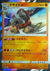 Rhyperior #29 Pokemon Japanese Darkness that Consumes Light Prices