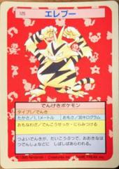 Electabuzz [Blue Back] #125 Pokemon Japanese Topsun Prices
