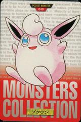 Wigglytuff #40 Pokemon Japanese 1996 Carddass Prices