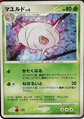 Cascoon Pokemon Japanese Space-Time Prices