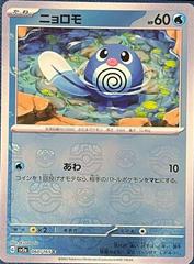 Pokemon Bath Bomb [3 set] Figure Fishing in the Bath Poliwag Japan Product