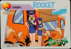Team Rocket #75 Pokemon Japanese 1998 Carddass Prices