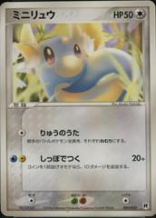 Dratini #9 Pokemon Japanese Silver Deck Kit Prices